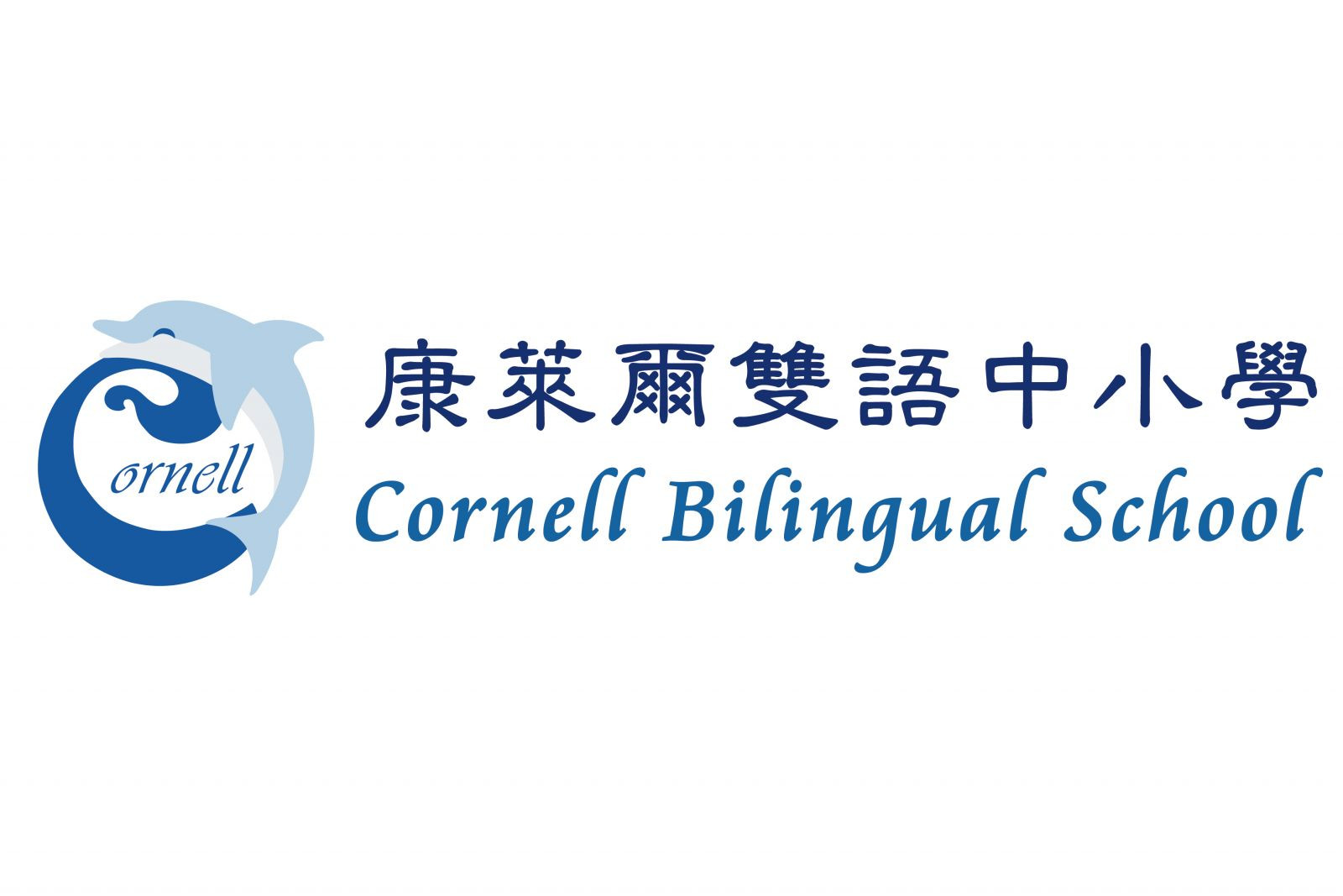 Cornell喜事連連